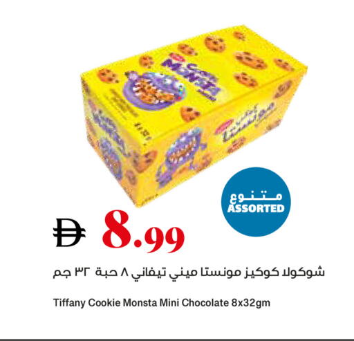 available at Trolleys Supermarket in UAE - Dubai