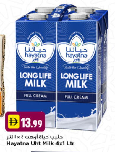 available at نيومارت هايبرماركت in الإمارات العربية المتحدة , الامارات - دبي