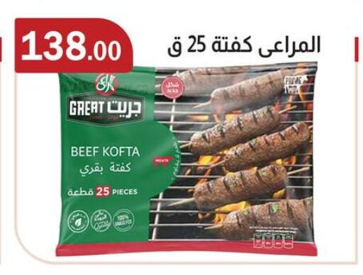 available at ABA market in Egypt - Cairo
