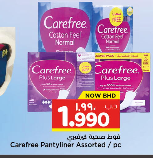 available at نستو in البحرين