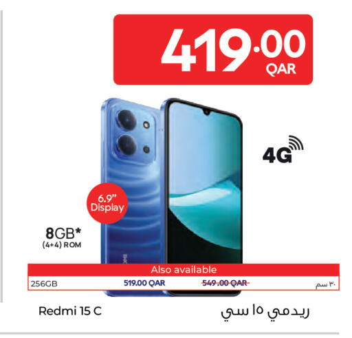 available at كارفور in قطر - الوكرة