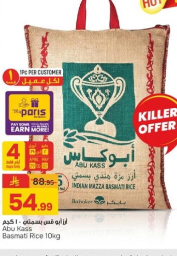 available at  باريس هايبرماركت in مملكة العربية السعودية, السعودية, سعودية - سيهات