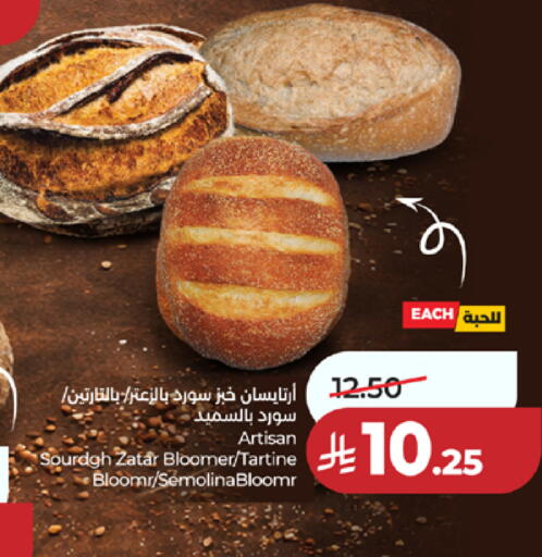 available at LULU Hypermarket in KSA, Saudi Arabia, Saudi - Khamis Mushait