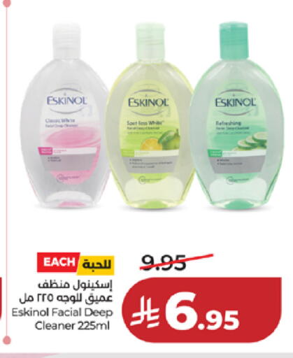 available at لولو هايبرماركت in مملكة العربية السعودية, السعودية, سعودية - خميس مشيط