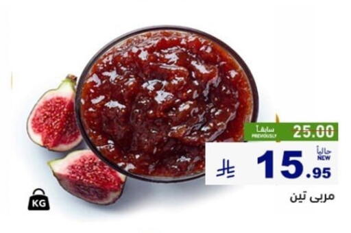 available at Aswaq Ramez in KSA, Saudi Arabia, Saudi - Al Hasa