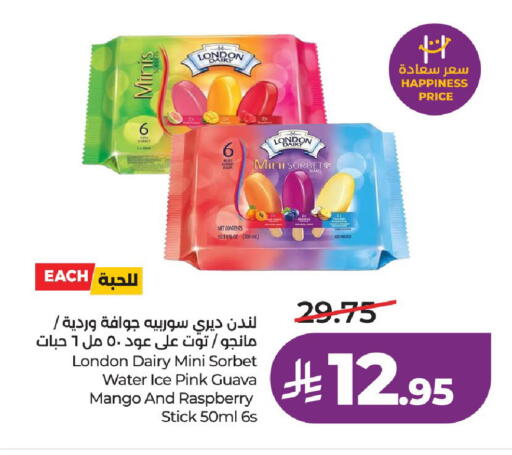 Guava Mango Raspberry available at لولو هايبرماركت in مملكة العربية السعودية, السعودية, سعودية - عنيزة