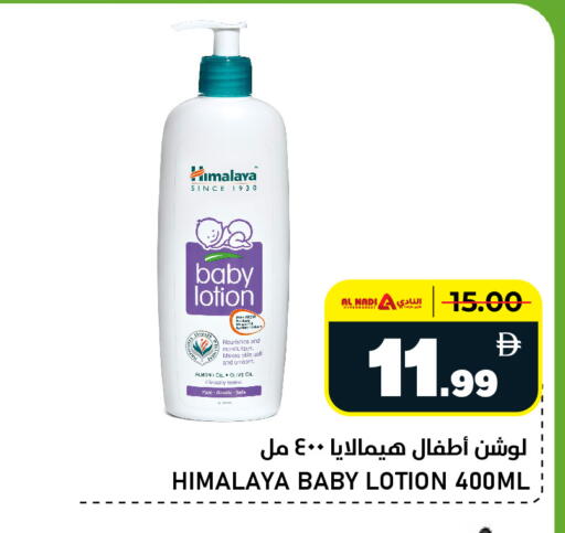 available at النادي هايبرماركت in الإمارات العربية المتحدة , الامارات - الشارقة / عجمان