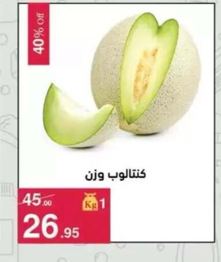 available at Mahmoud El Far in Egypt - Cairo