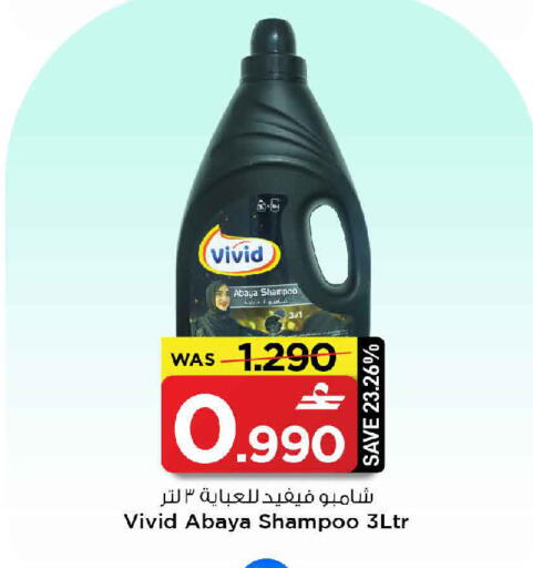 available at MARK & SAVE in Oman - Muscat