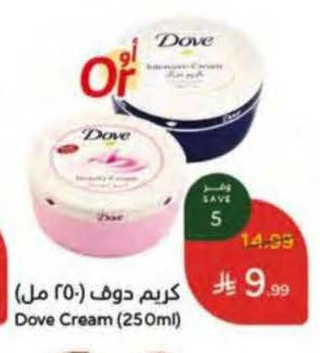 available at هايبر بنده in مملكة العربية السعودية, السعودية, سعودية - خميس مشيط