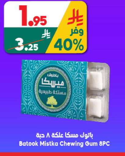 available at الدكان in مملكة العربية السعودية, السعودية, سعودية - المدينة المنورة