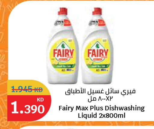 available at سيتي هايبرماركت in الكويت - مدينة الكويت