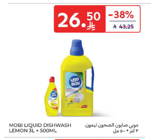 Lemon available at كارفور in مملكة العربية السعودية, السعودية, سعودية - الرياض