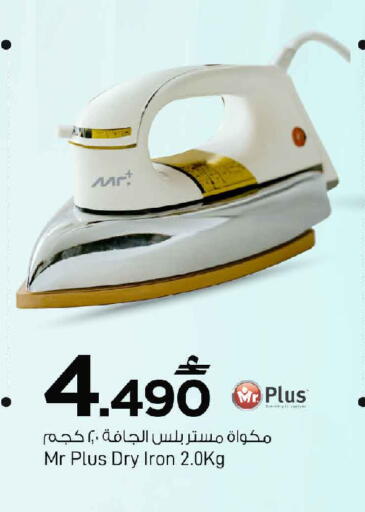 available at MARK & SAVE in Oman - Muscat