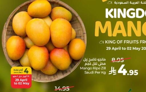 Mango from Saudi Arabia available at LULU Hypermarket in KSA, Saudi Arabia, Saudi - Tabuk