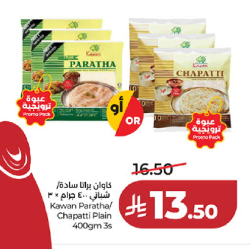 available at لولو هايبرماركت in مملكة العربية السعودية, السعودية, سعودية - خميس مشيط