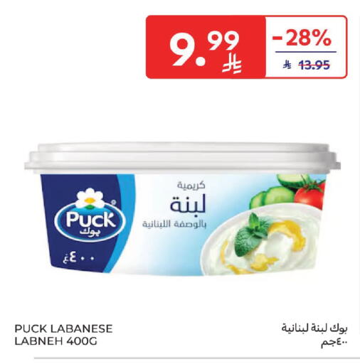 available at Carrefour in KSA, Saudi Arabia, Saudi - Medina