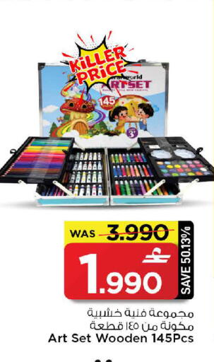 available at MARK & SAVE in Oman - Muscat