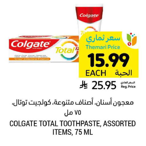 available at أسواق التميمي in مملكة العربية السعودية, السعودية, سعودية - الرس