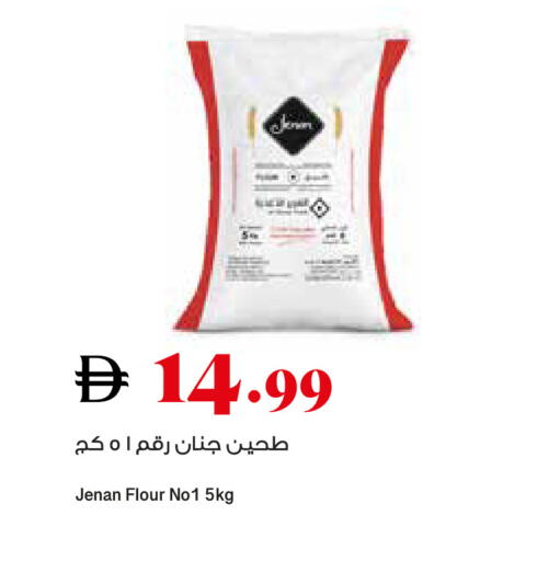 available at Trolleys Supermarket in UAE - Sharjah / Ajman