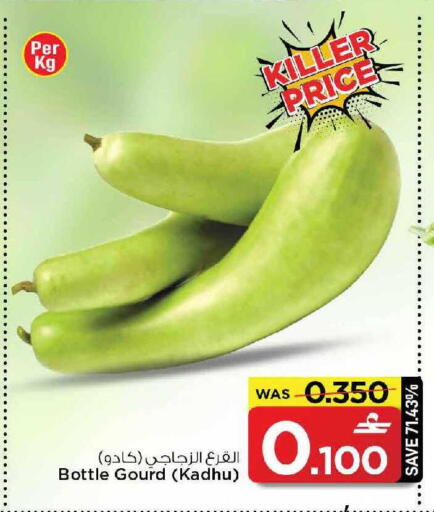 available at مارك & سايف in عُمان - مسقط‎