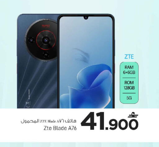 available at MARK & SAVE in Oman - Muscat