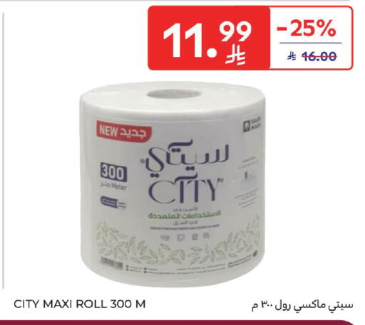 available at Carrefour in KSA, Saudi Arabia, Saudi - Buraidah