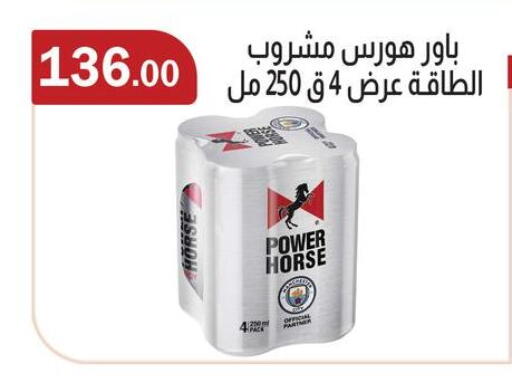 available at ابا ماركت in Egypt - القاهرة