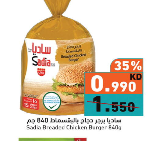 available at  رامز in الكويت - مدينة الكويت