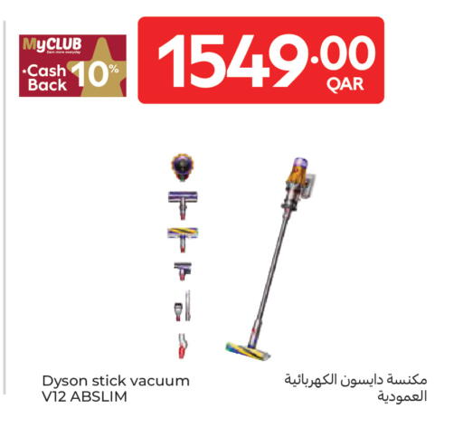 available at كارفور in قطر - الدوحة