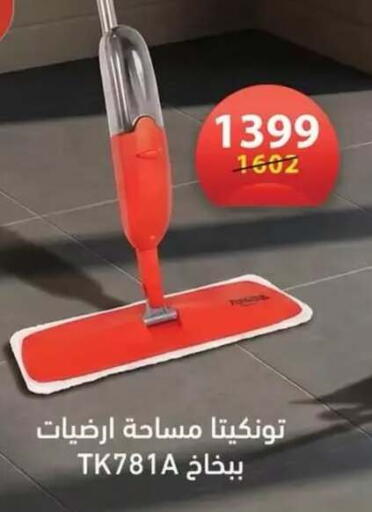 available at محمود الفار in Egypt - القاهرة