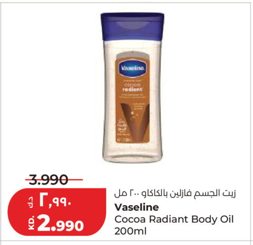 available at لولو هايبر ماركت in الكويت - مدينة الكويت