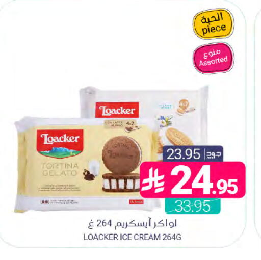 available at اسواق المنتزه in مملكة العربية السعودية, السعودية, سعودية - سيهات