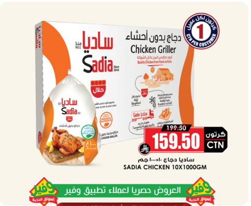 available at أسواق النخبة in مملكة العربية السعودية, السعودية, سعودية - سكاكا