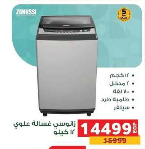 available at بنده in Egypt - القاهرة