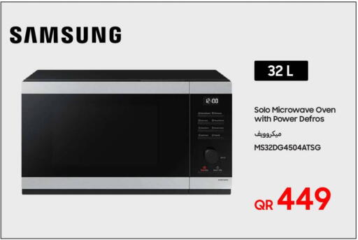 available at Techno Blue in Qatar - Al Wakra