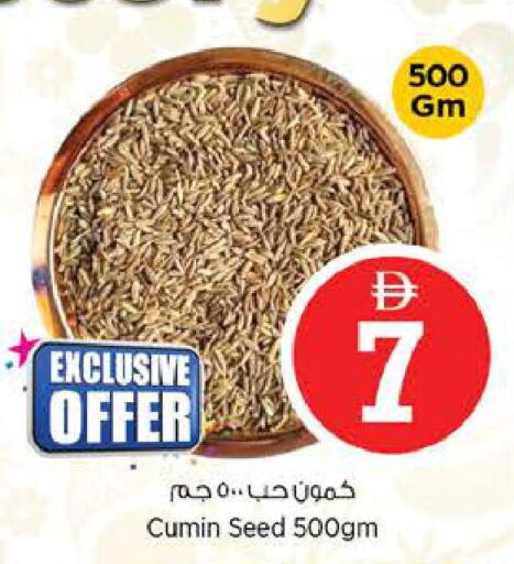 Cumin available at نستو هايبرماركت in الإمارات العربية المتحدة , الامارات - دبي