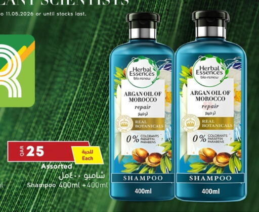 available at روابي هايبرماركت in قطر - الشحانية