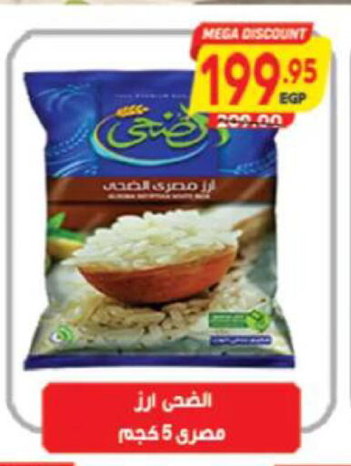 available at آي ماركت in Egypt - القاهرة