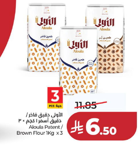 available at لولو هايبرماركت in مملكة العربية السعودية, السعودية, سعودية - عنيزة