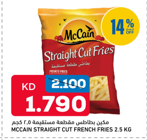 Potato available at غلف مارت in الكويت - مدينة الكويت