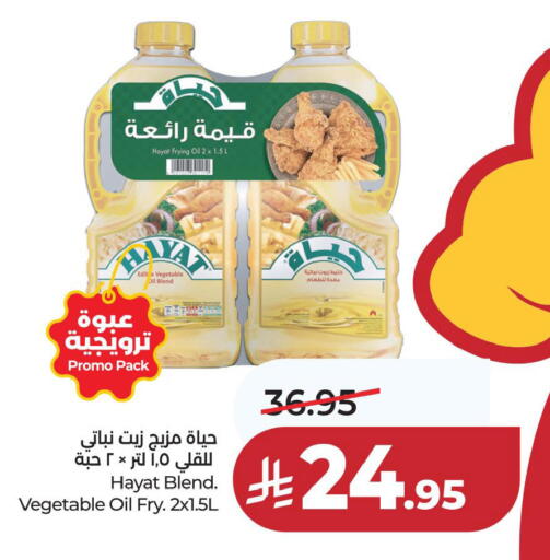 available at LULU Hypermarket in KSA, Saudi Arabia, Saudi - Jubail