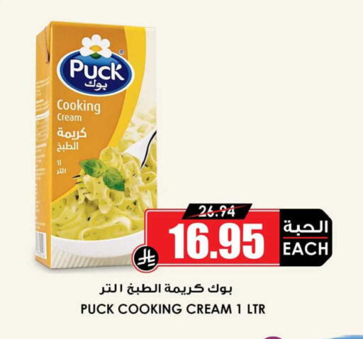 available at Prime Supermarket in KSA, Saudi Arabia, Saudi - Hafar Al Batin