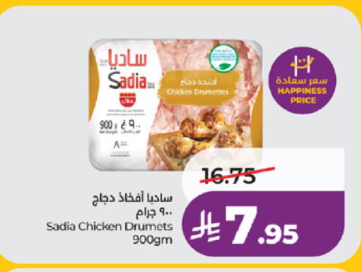 available at لولو هايبرماركت in مملكة العربية السعودية, السعودية, سعودية - خميس مشيط