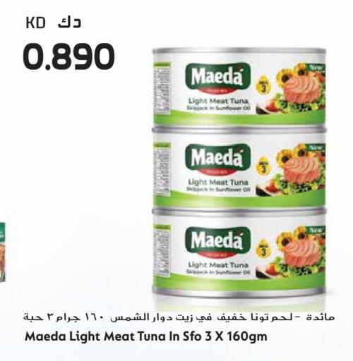 available at جراند هايبر in الكويت - مدينة الكويت