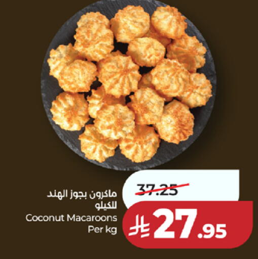 Coconut available at لولو هايبرماركت in مملكة العربية السعودية, السعودية, سعودية - خميس مشيط