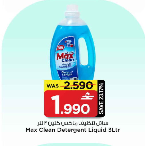 available at مارك & سايف in عُمان - مسقط‎