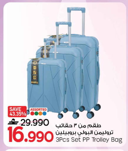available at مارك & سايف in عُمان - مسقط‎