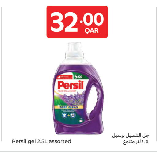 available at كارفور in قطر - الريان