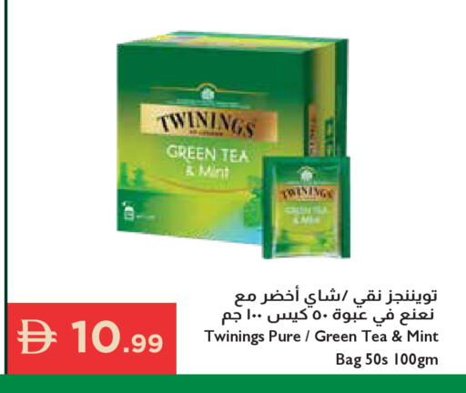 Mint available at إسطنبول سوبرماركت in الإمارات العربية المتحدة , الامارات - رَأْس ٱلْخَيْمَة